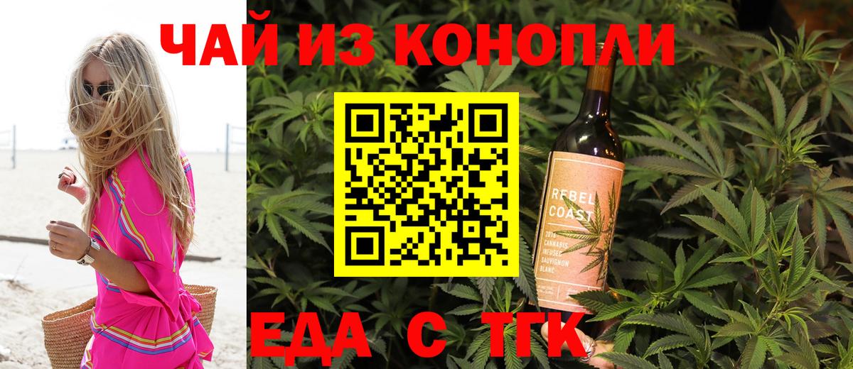 Бугуруслан  Еда ТГК конопля  Вход с VPN 