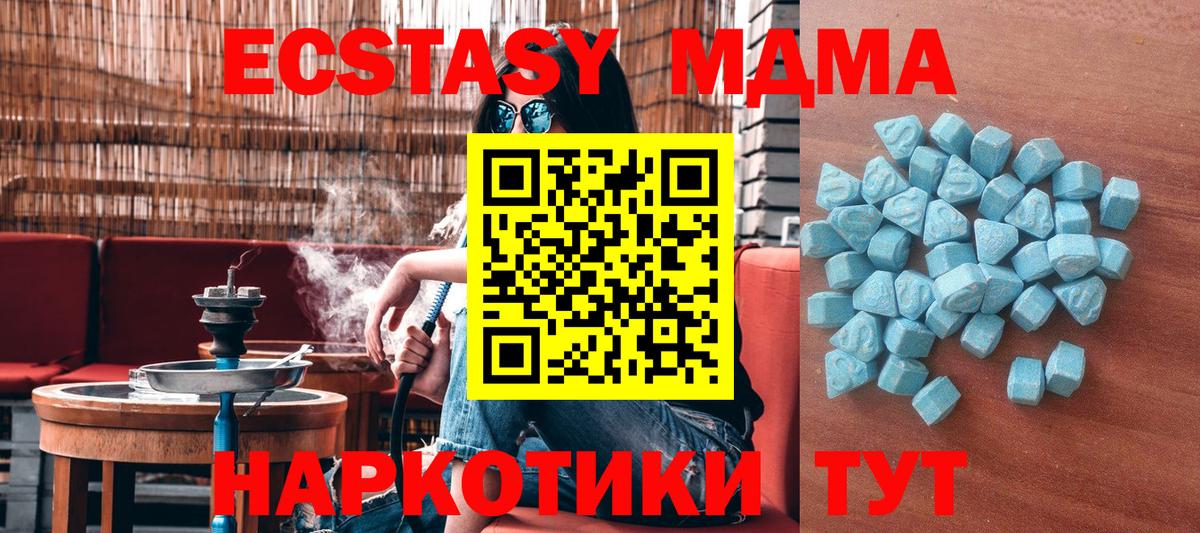 Ecstasy 280 MDMA  площадка состав  Бугуруслан  Вход с VPN  Ecstasy 