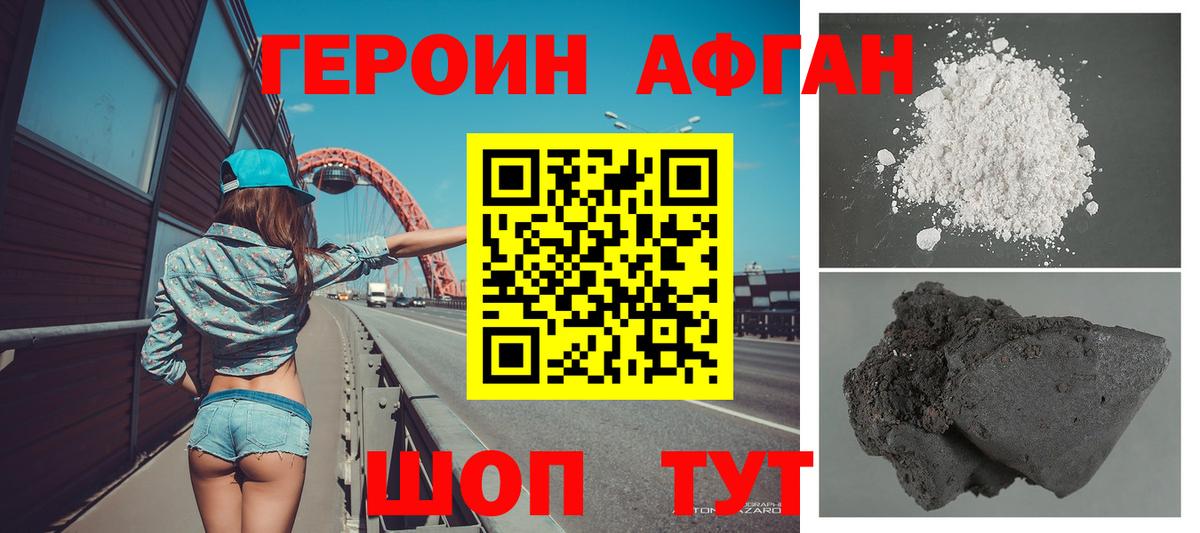 Бугуруслан  Героин хмурый  Вход с VPN 