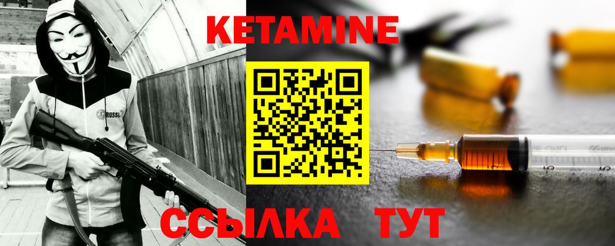 Бугуруслан  КЕТАМИН VHQ  Вход с VPN 