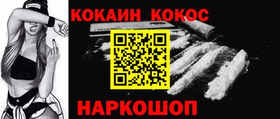 COCAINE Наро-Фоминск