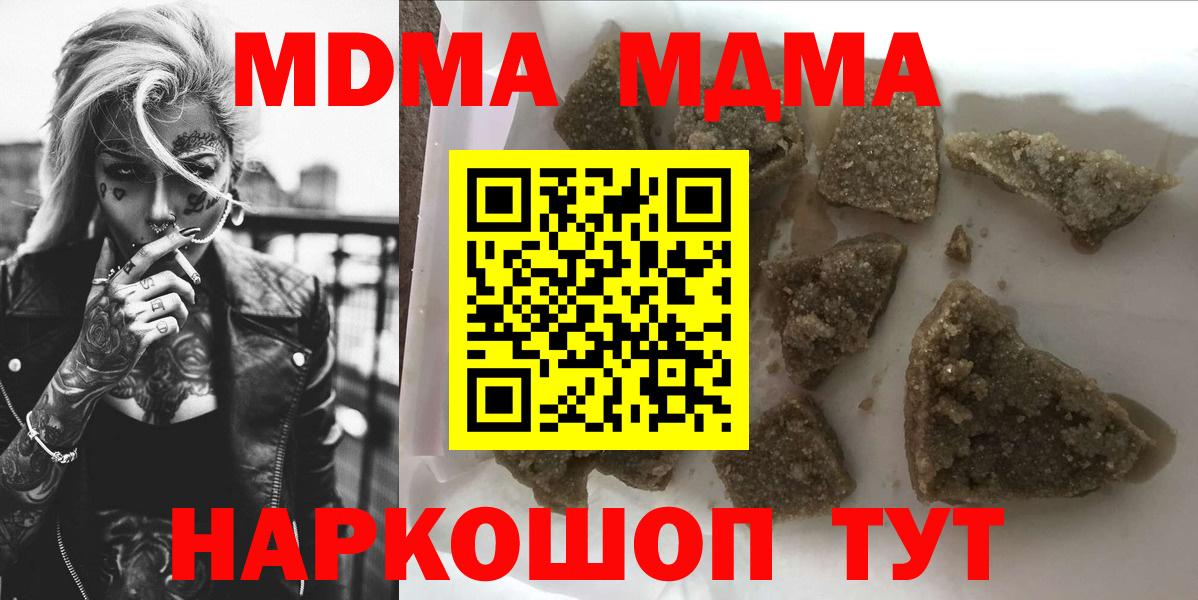 МДМА кристаллы Бугуруслан