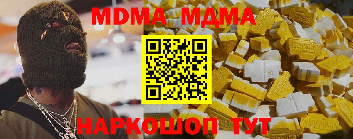 MDMA crystal  MDMA молли  Вход с VPN  Бугуруслан 