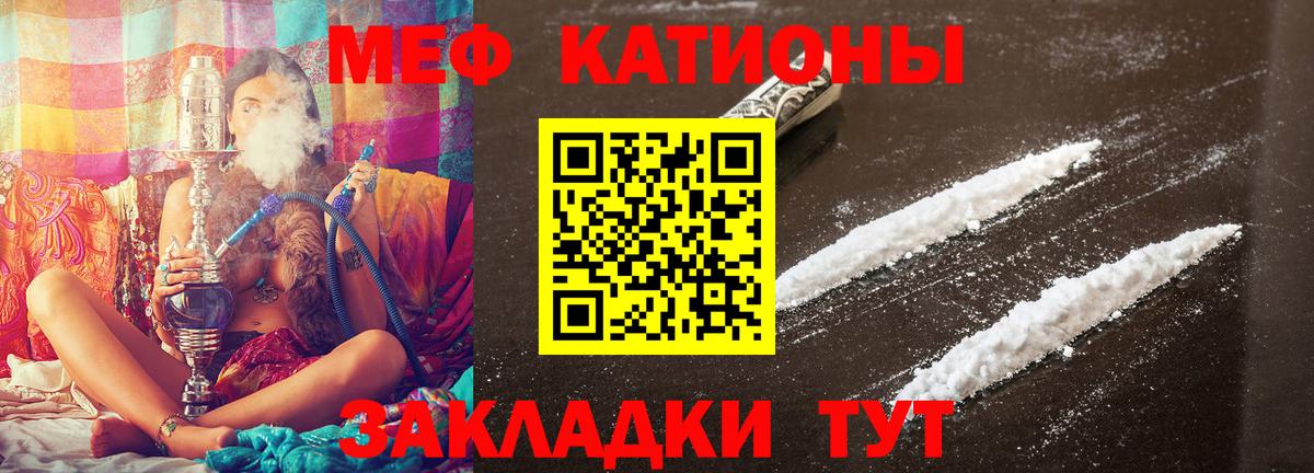 Меф мяу мяу кристаллы Бугуруслан