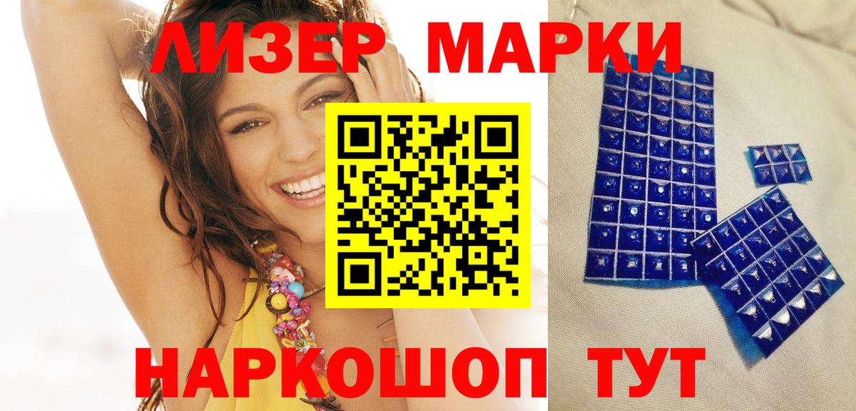 Марки 25I-NBOMe 1,8мг  Вход с VPN  Марки 25I-NBOMe 1,8мг  Бугуруслан 
