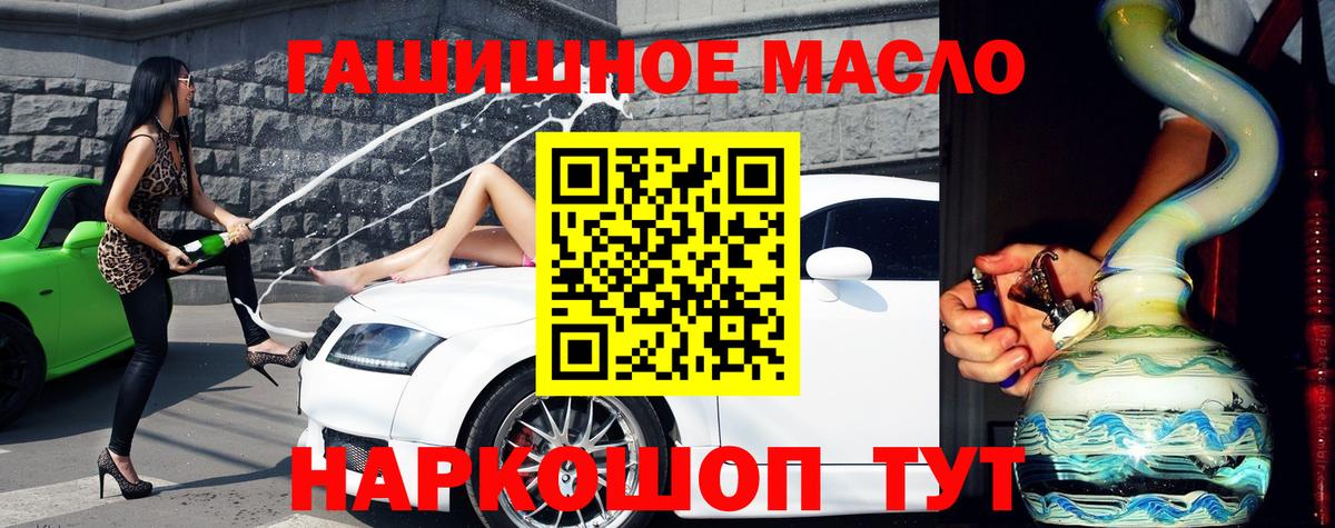 Дистиллят ТГК THC oil  Вход с VPN  Дистиллят ТГК концентрат  Бугуруслан 