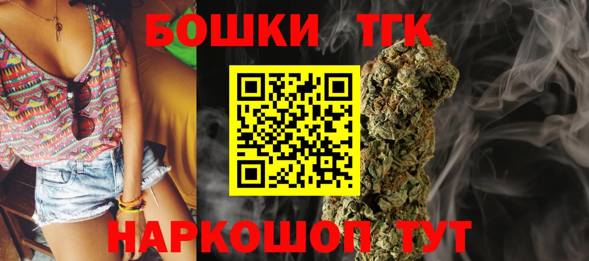 Канабис THC 21%  Бошки марихуана гибрид  Вход с VPN  Каннабис семена  Бугуруслан 