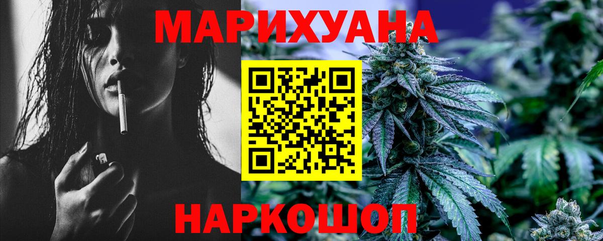 Шишки марихуана планчик Бугуруслан